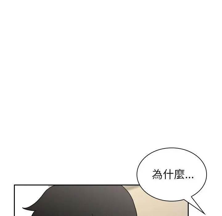 漫画《邻居的逆袭》第51话第77张图