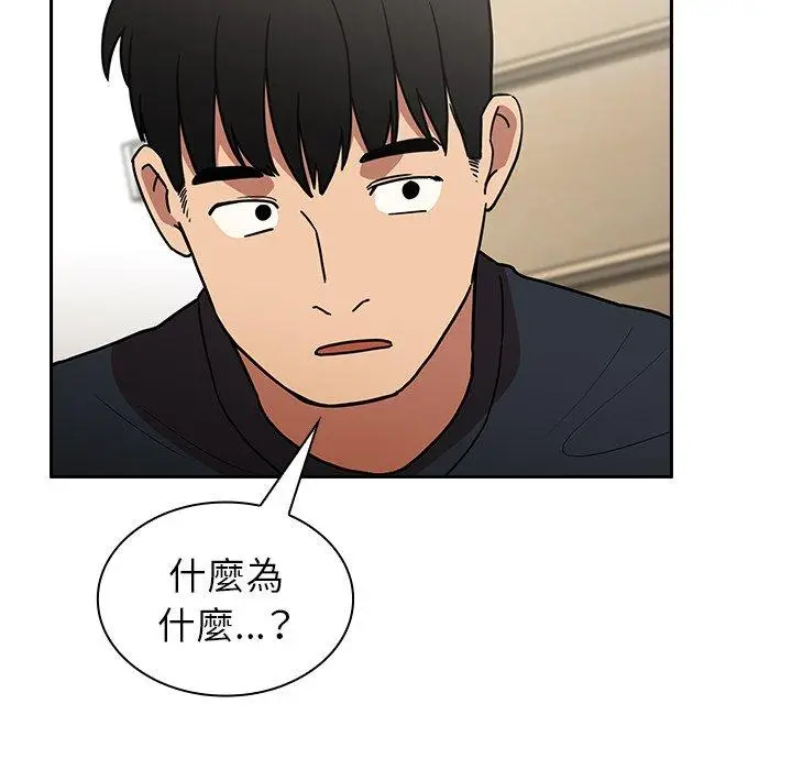 漫画《邻居的逆袭》第51话第78张图