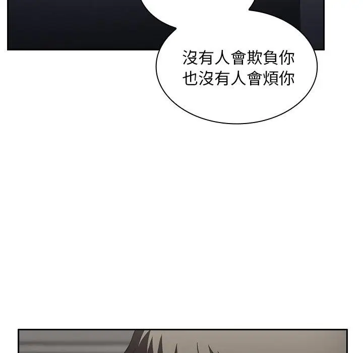 漫画《邻居的逆袭》第51话第82张图