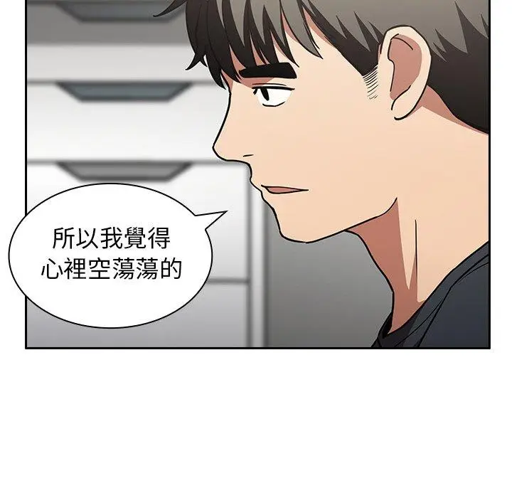 漫画《邻居的逆袭》第51话第83张图