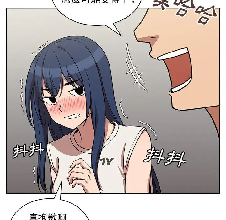漫画《邻居的逆袭》第51话第99张图
