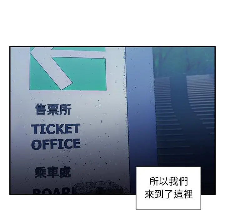漫画《邻居的逆袭》第52话第105张图