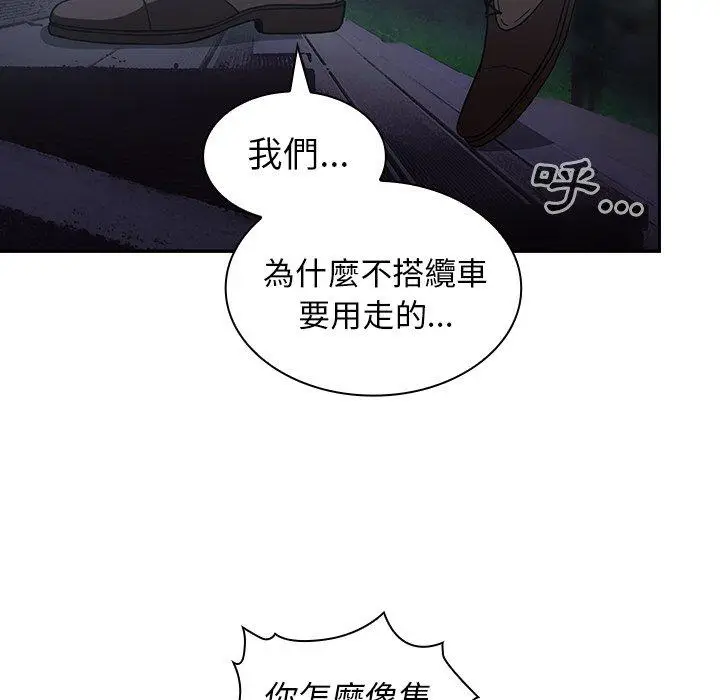 漫画《邻居的逆袭》第52话第107张图