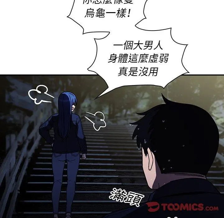 漫画《邻居的逆袭》第52话第108张图