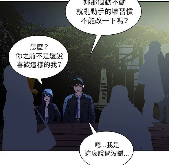 漫画《邻居的逆袭》第52话第114张图