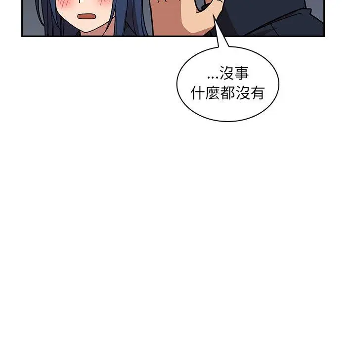 漫画《邻居的逆袭》第52话第116张图