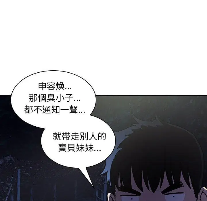 漫画《邻居的逆袭》第52话第119张图