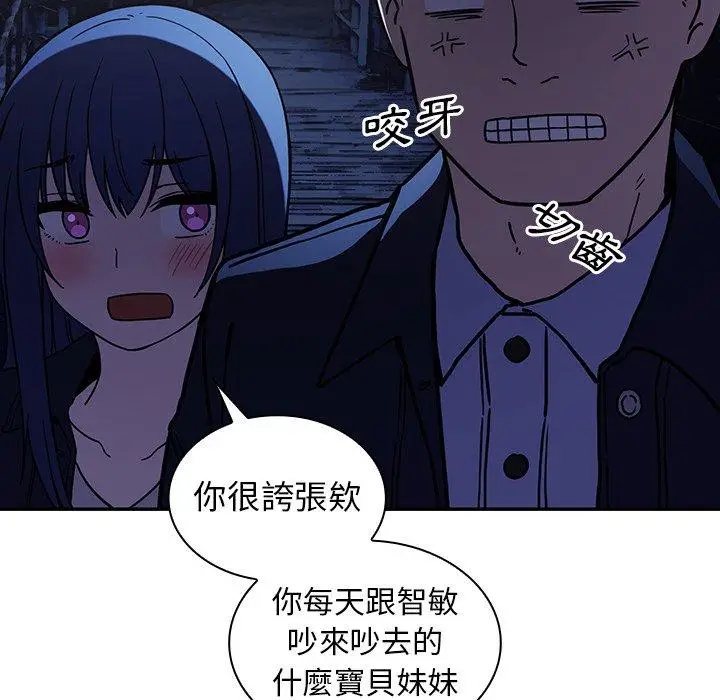 漫画《邻居的逆袭》第52话第120张图