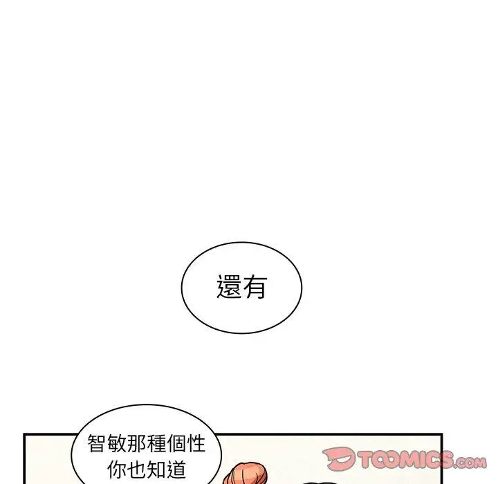 漫画《邻居的逆袭》第52话第123张图