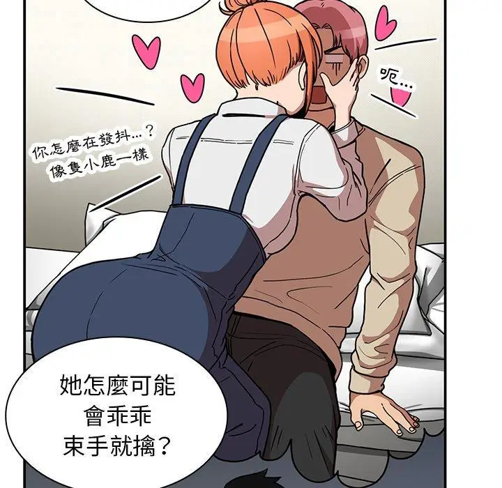 漫画《邻居的逆袭》第52话第124张图