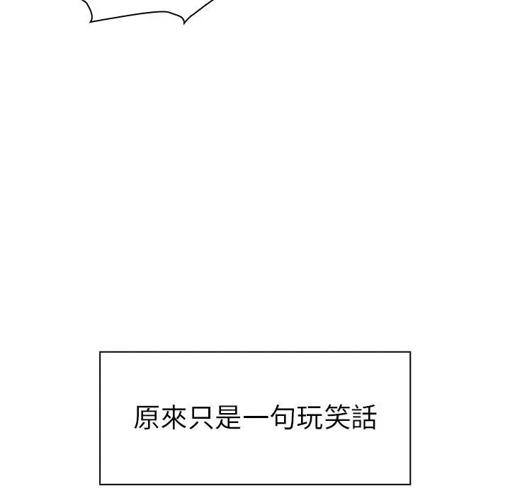 漫画《邻居的逆袭》第52话第13张图