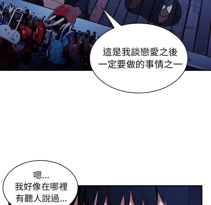 漫画《邻居的逆袭》第52话第130张图