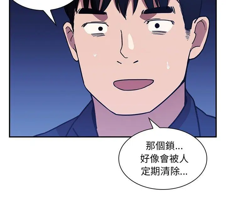 漫画《邻居的逆袭》第52话第131张图