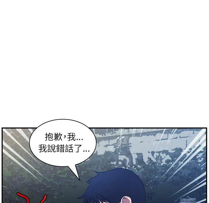漫画《邻居的逆袭》第52话第133张图