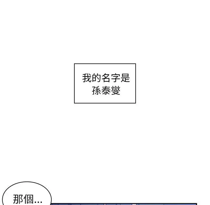 漫画《邻居的逆袭》第52话第135张图