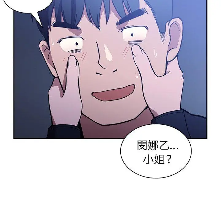漫画《邻居的逆袭》第52话第136张图
