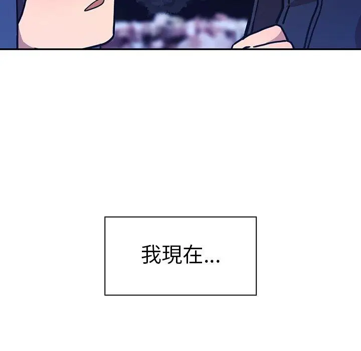 漫画《邻居的逆袭》第52话第143张图