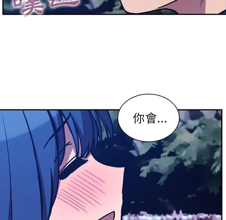 漫画《邻居的逆袭》第52话第145张图