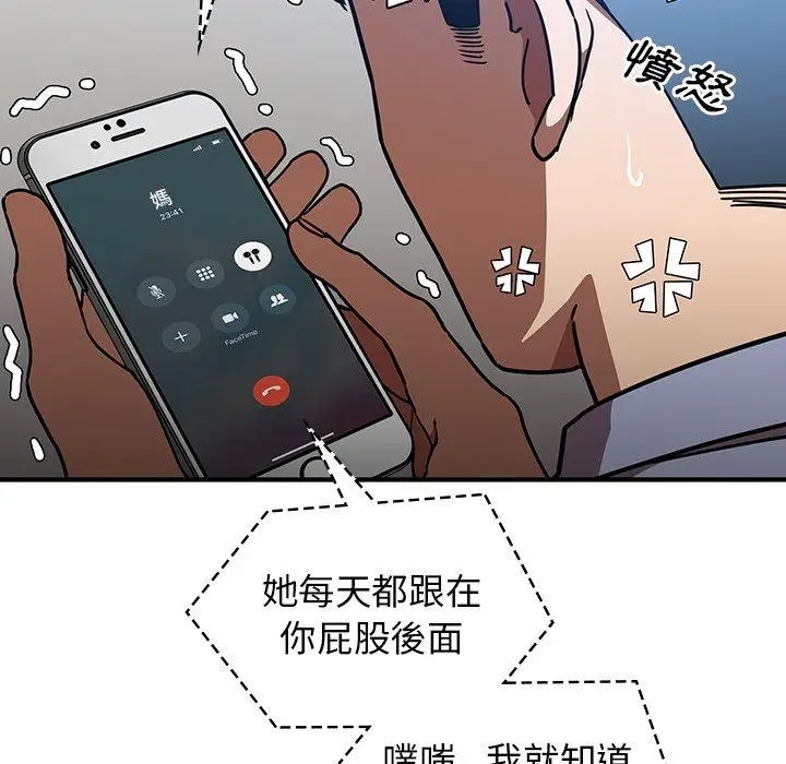 漫画《邻居的逆袭》第52话第15张图