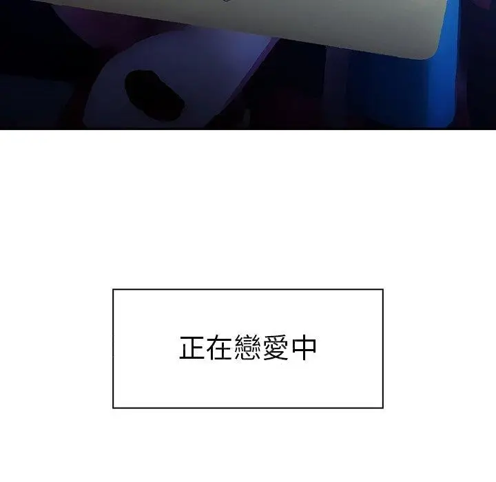 漫画《邻居的逆袭》第52话第151张图