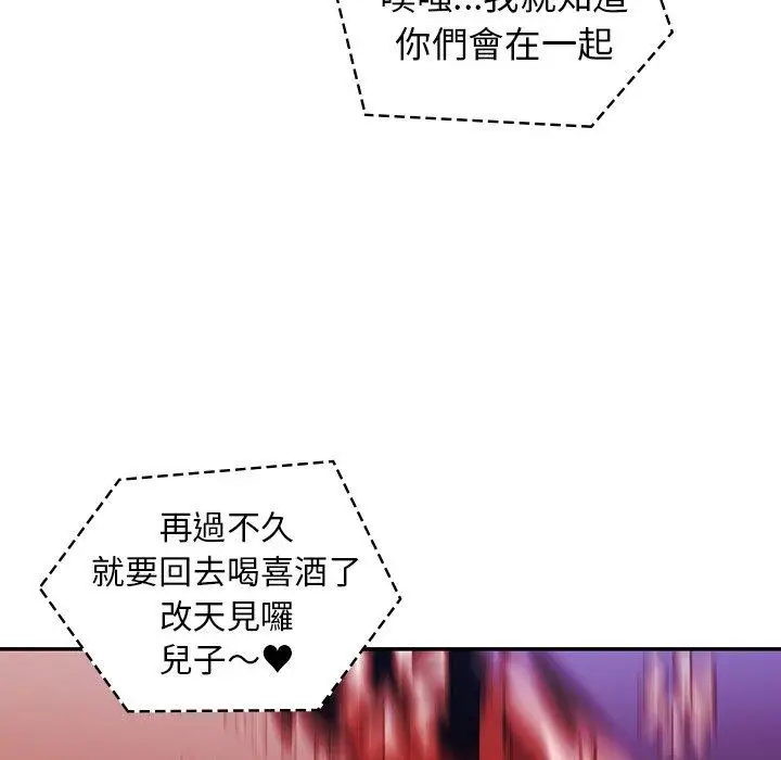 漫画《邻居的逆袭》第52话第16张图