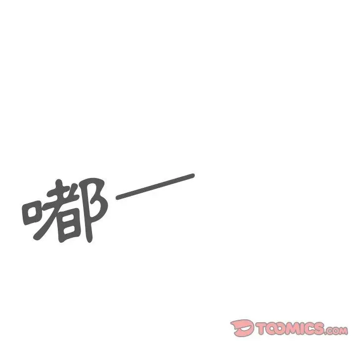 漫画《邻居的逆袭》第52话第18张图