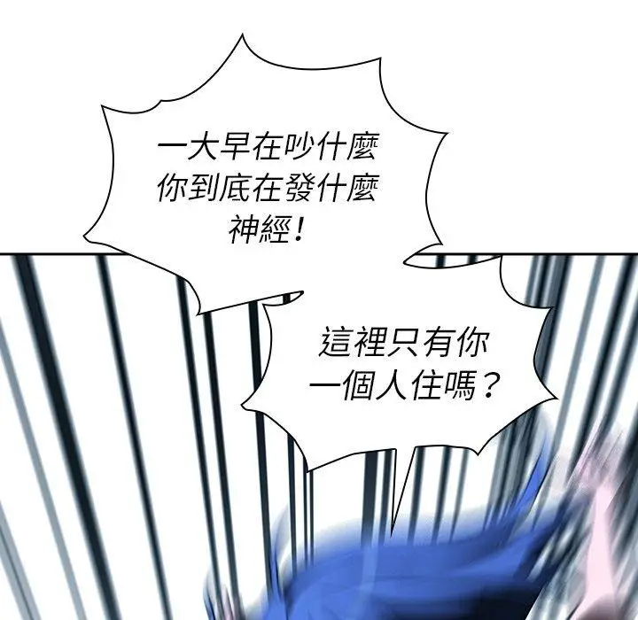 漫画《邻居的逆袭》第52话第28张图