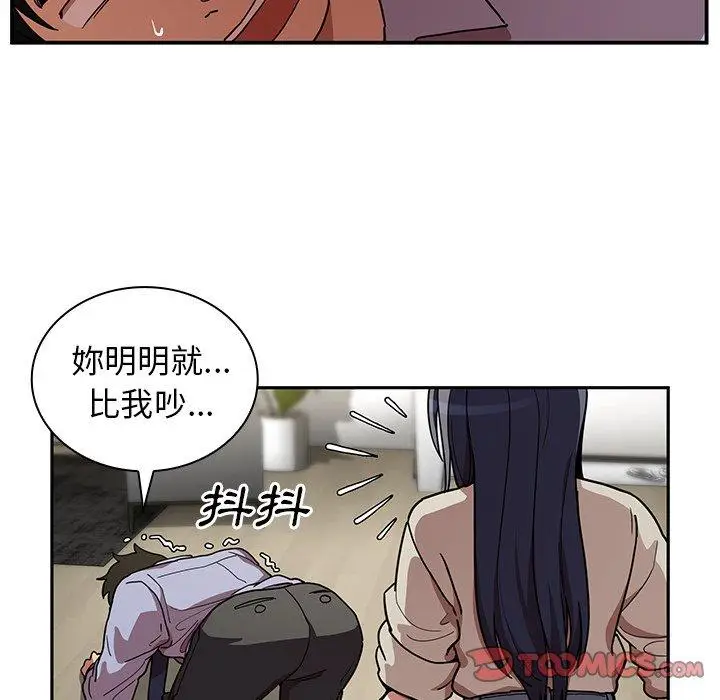 漫画《邻居的逆袭》第52话第33张图