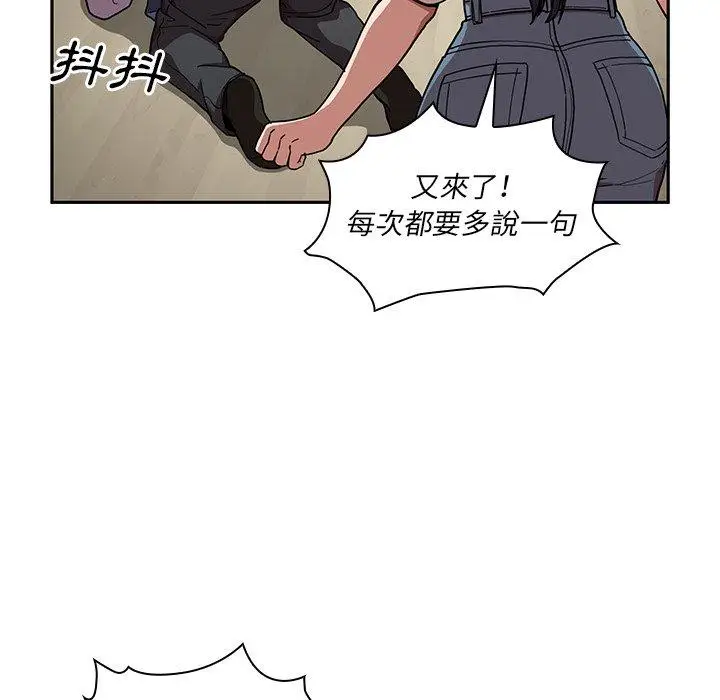 漫画《邻居的逆袭》第52话第34张图