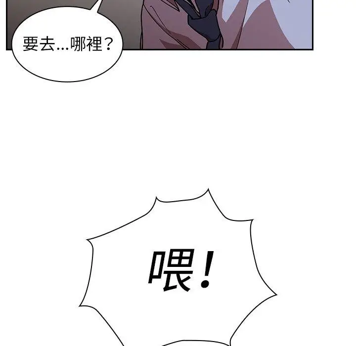 漫画《邻居的逆袭》第52话第38张图
