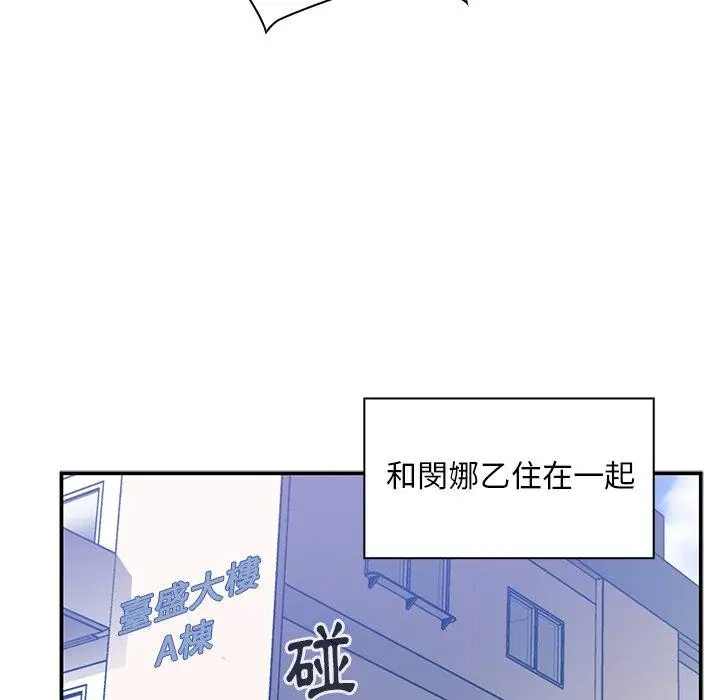 漫画《邻居的逆袭》第52话第39张图