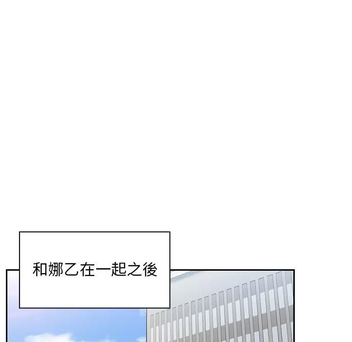 漫画《邻居的逆袭》第52话第43张图