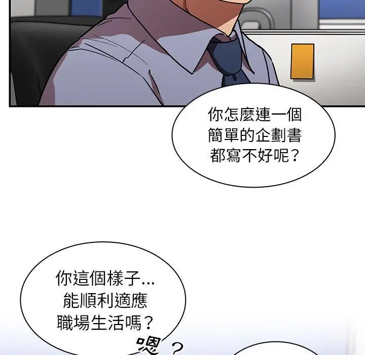 漫画《邻居的逆袭》第52话第49张图