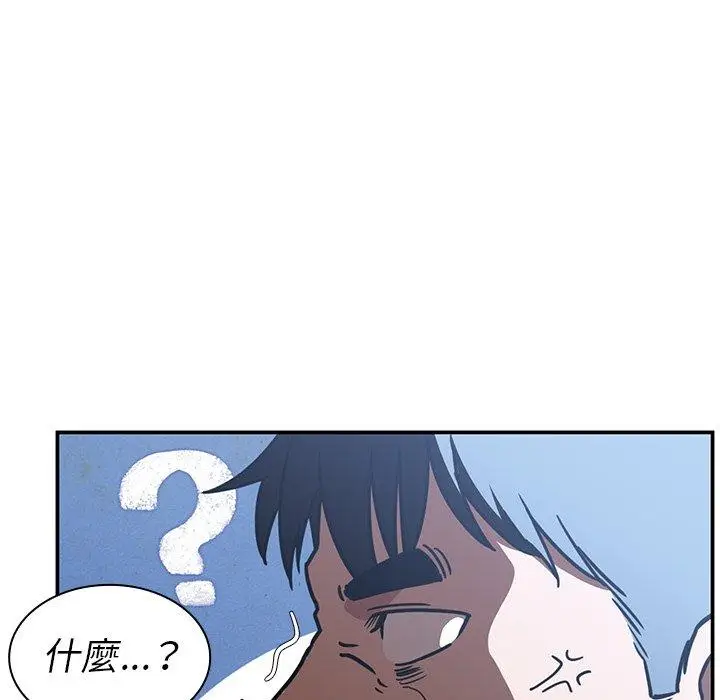 漫画《邻居的逆袭》第52话第5张图