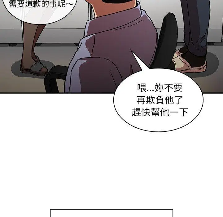 漫画《邻居的逆袭》第52话第51张图