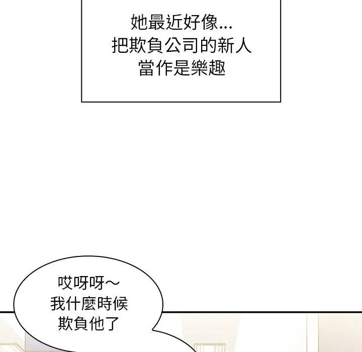 漫画《邻居的逆袭》第52话第52张图