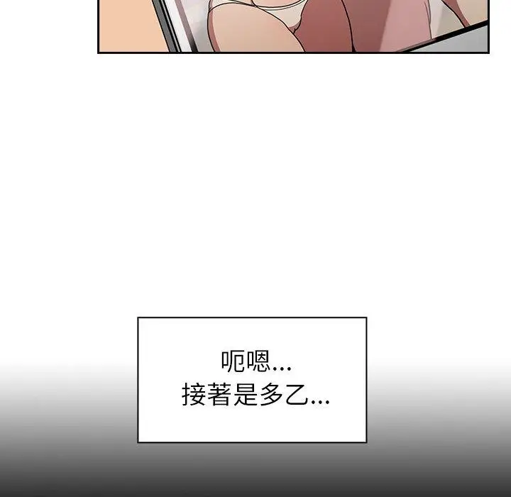 漫画《邻居的逆袭》第52话第58张图