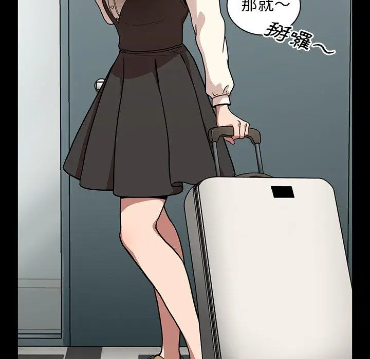 漫画《邻居的逆袭》第52话第61张图