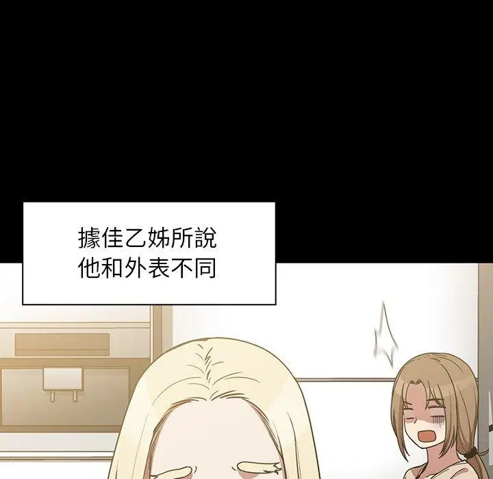 漫画《邻居的逆袭》第52话第64张图