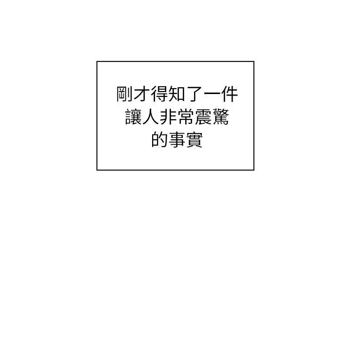 漫画《邻居的逆袭》第52话第7张图