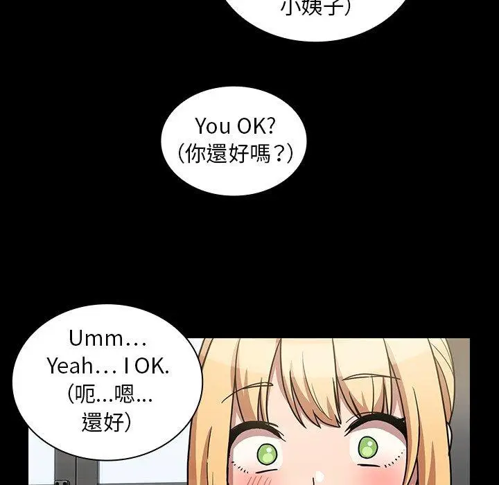 漫画《邻居的逆袭》第52话第76张图