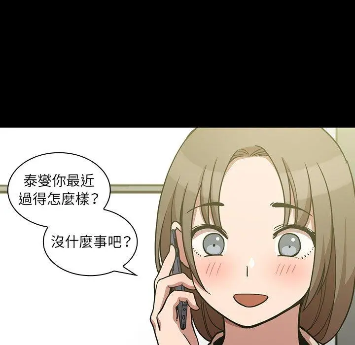 漫画《邻居的逆袭》第52话第83张图