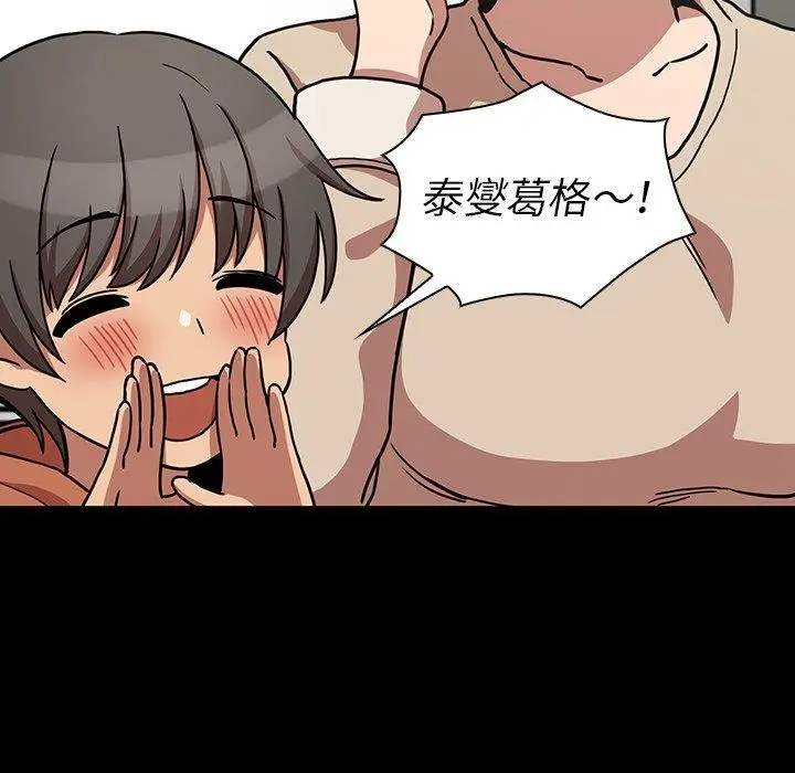 漫画《邻居的逆袭》第52话第84张图