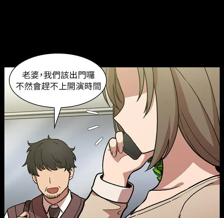 漫画《邻居的逆袭》第52话第87张图