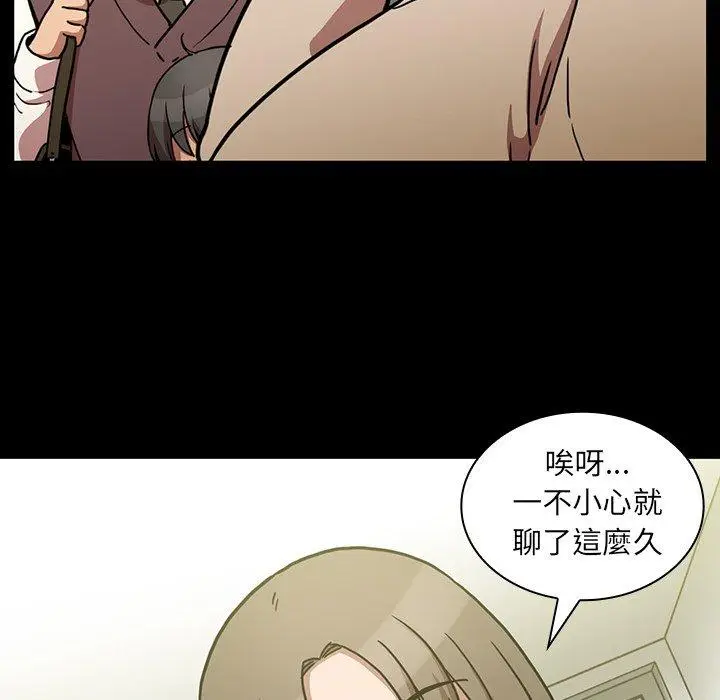 漫画《邻居的逆袭》第52话第88张图
