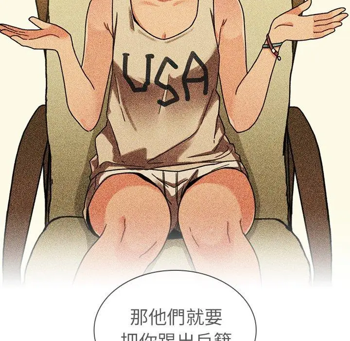 漫画《邻居的逆袭》第52话第9张图