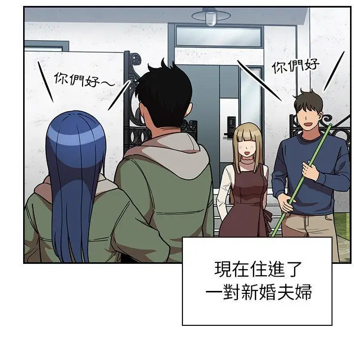 漫画《邻居的逆袭》第52话第98张图
