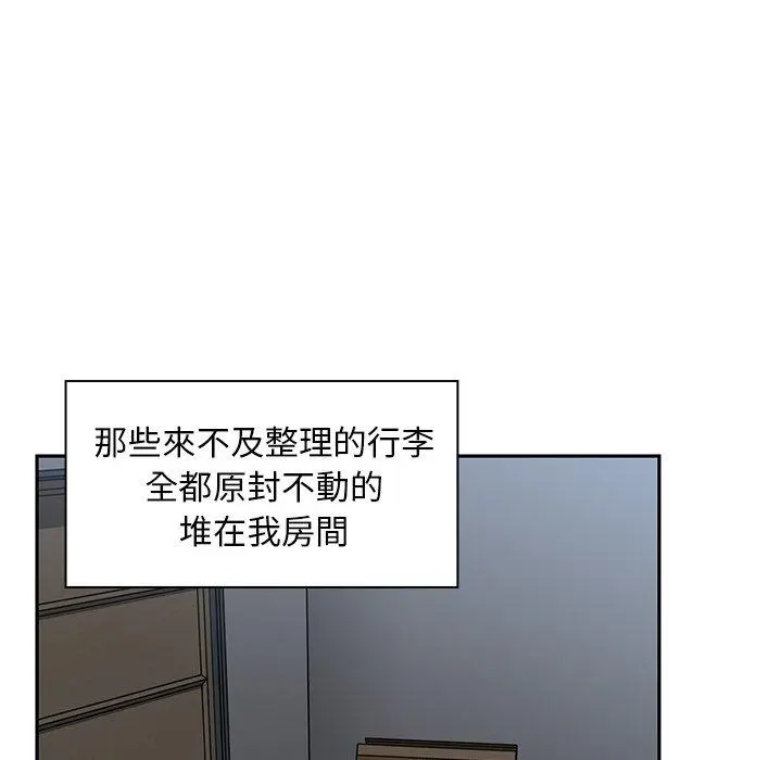 漫画《邻居的逆袭》第52话第99张图