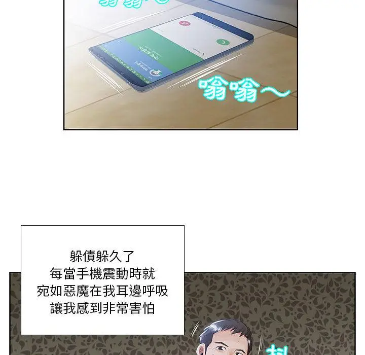 漫画《躲债夫妻档》第1话第10张图