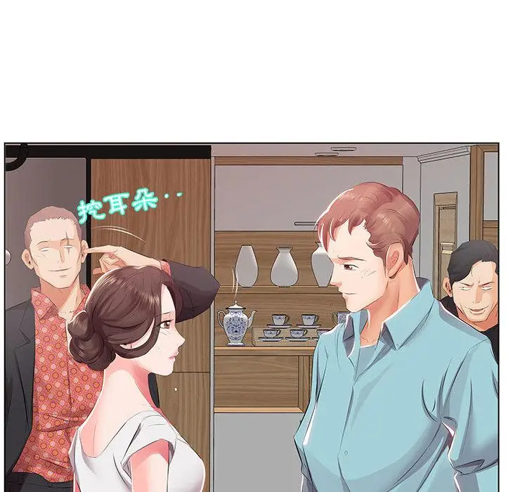 漫画《躲债夫妻档》第1话第101张图
